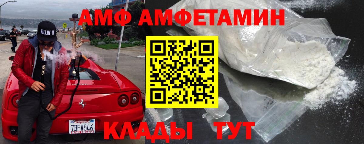АМФЕТАМИН Premium Кондопога