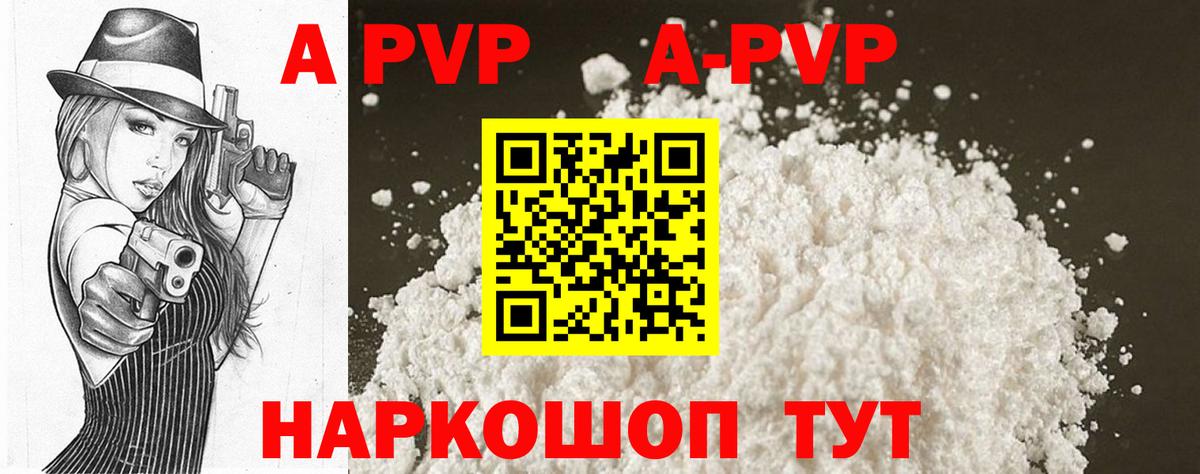 A PVP  Alfa_PVP мука  Кондопога  Вход с VPN  Альфа ПВП кристаллы 