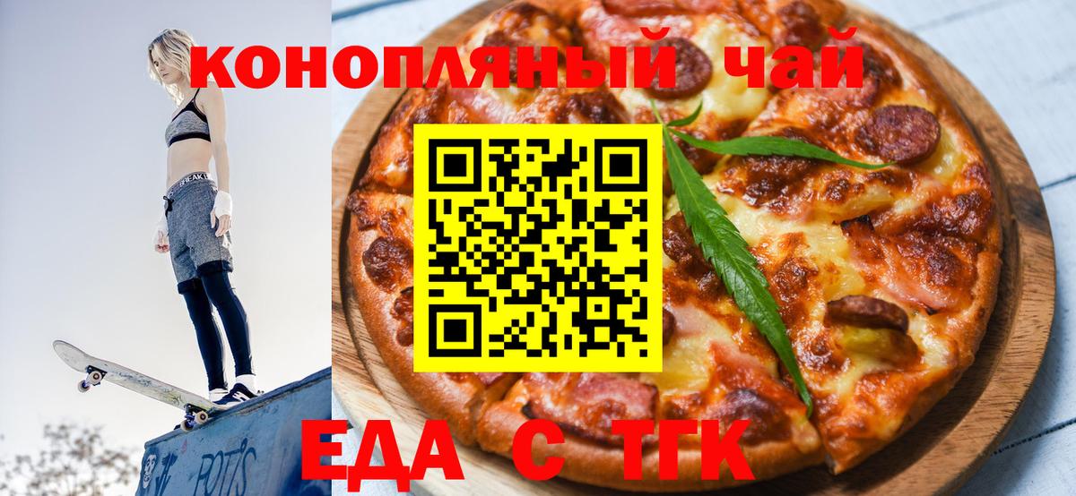 Еда ТГК марихуана Кондопога