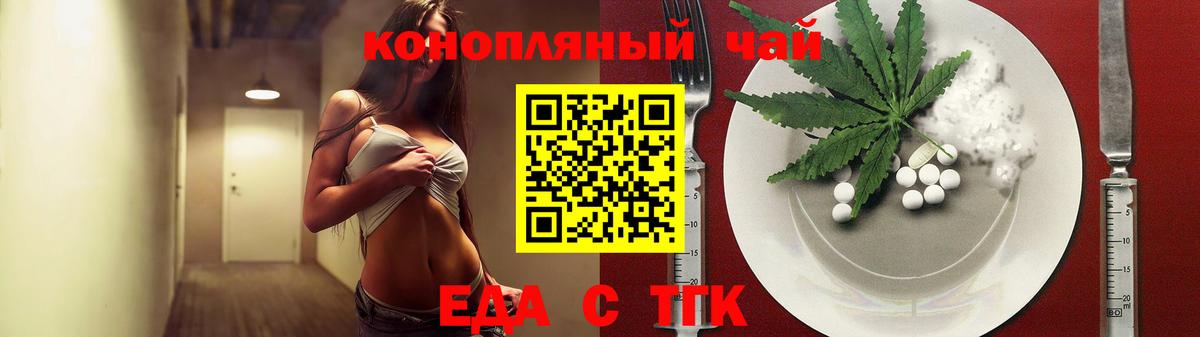 Кондопога  Печенье с ТГК марихуана  Вход с VPN 