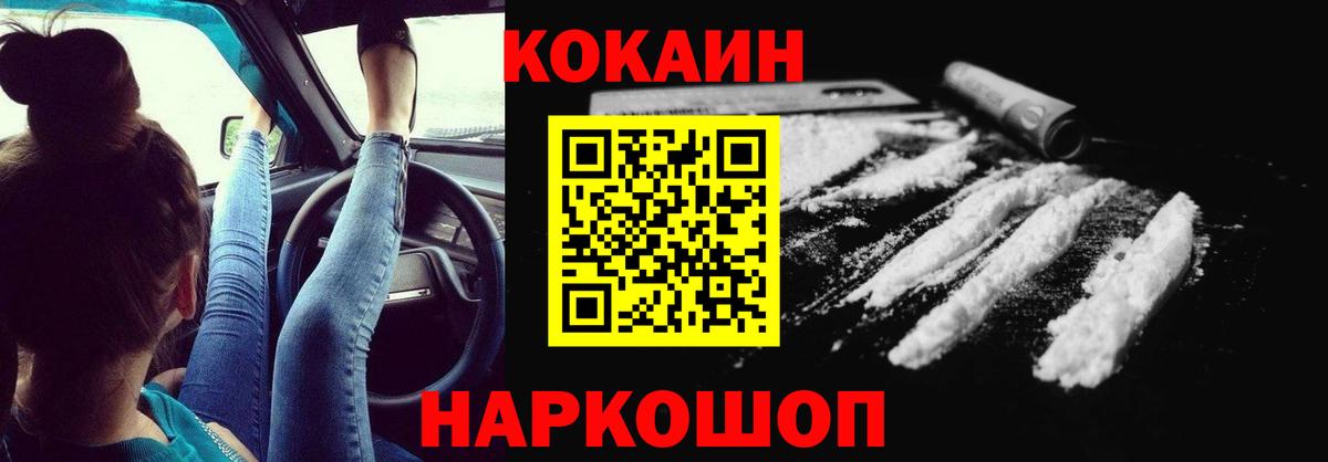 COCAIN Columbia Кондопога