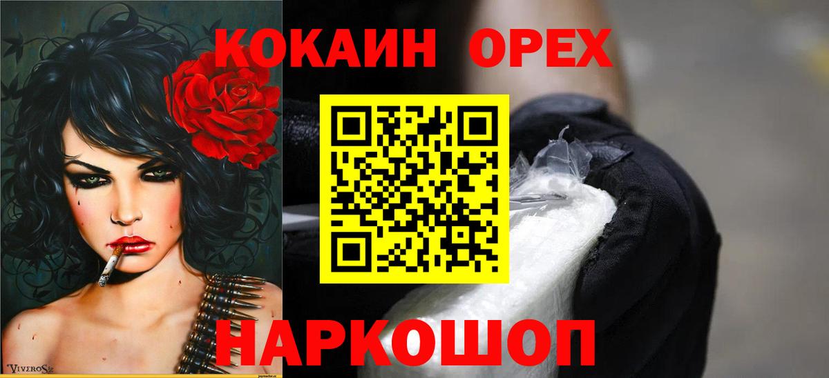 Cocaine Columbia  Вход с VPN  Cocaine Колумбийский  Кондопога 