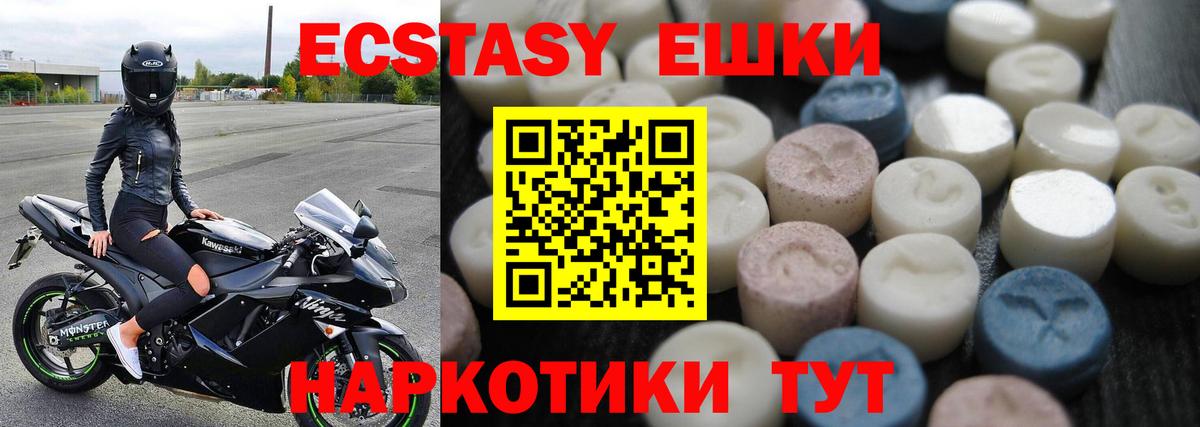 ЭКСТАЗИ 99% Кондопога