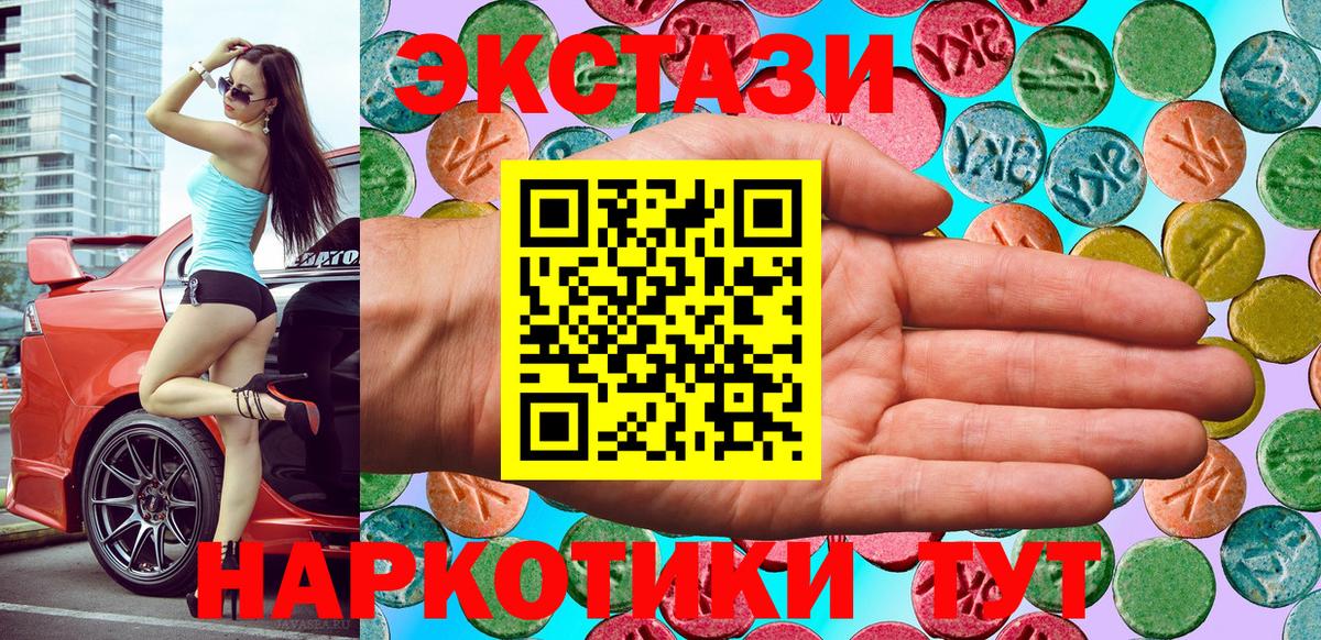ЭКСТАЗИ 250 мг  ЭКСТАЗИ DUBAI  Вход с VPN  Экстази  сайты даркнета Telegram  Кондопога 
