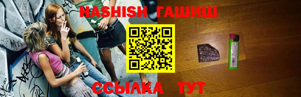 ГАШ 40% ТГК  Гашиш Изолятор  ГАШ  Вход с VPN  Кондопога 