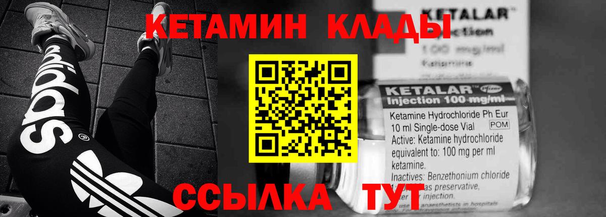 Кондопога  Кетамин VHQ  КЕТАМИН ketamine  Вход с VPN 