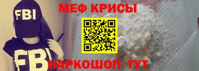 мефедрон Кинель