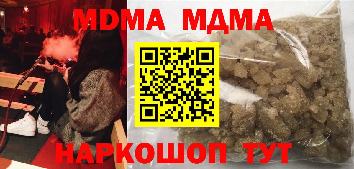 МДМА кристаллы Кондопога