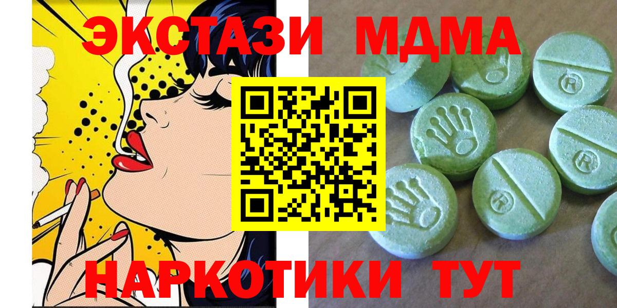 МДМА crystal  МДМА молли  Кондопога  Вход с VPN 