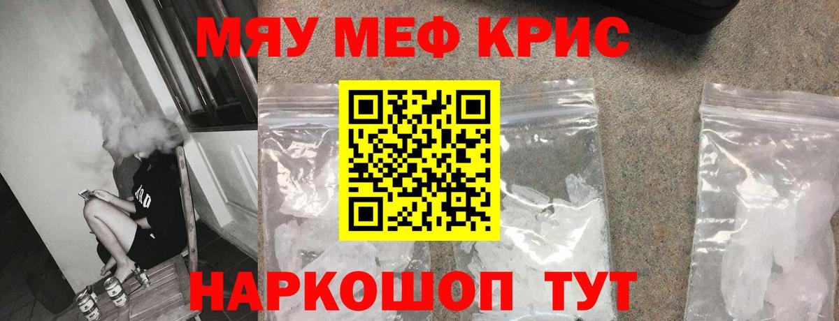 Кондопога  МЯУ-МЯУ  МЕФ  Вход с VPN  купить  цена  Мефедрон mephedrone  Меф VHQ 