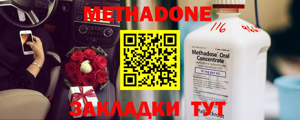 Метадон мёд  Метадон VHQ  Кондопога  Вход с VPN 