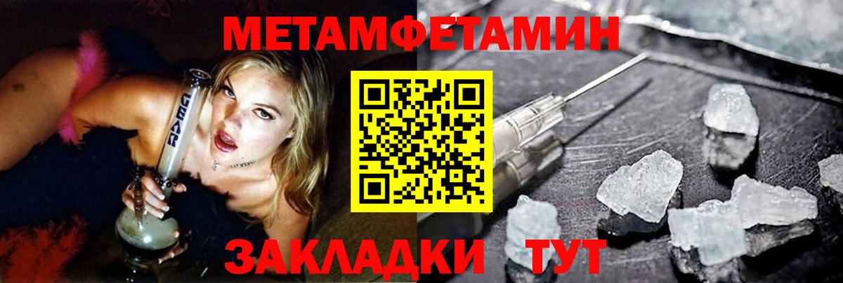 Метамфетамин Methamphetamine Кондопога
