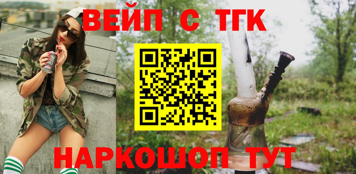 ТГК Wax Кондопога